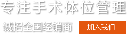 91香蕉网在线观看醫用凝膠香蕉视频网址約束帶廠家
